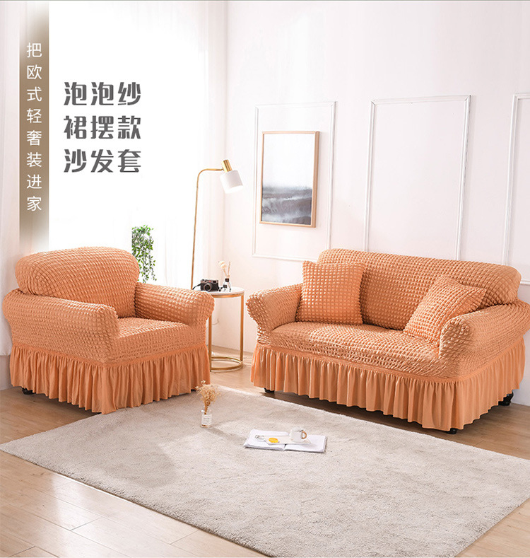 单色肉橙两个沙发裙摆款_02.jpg