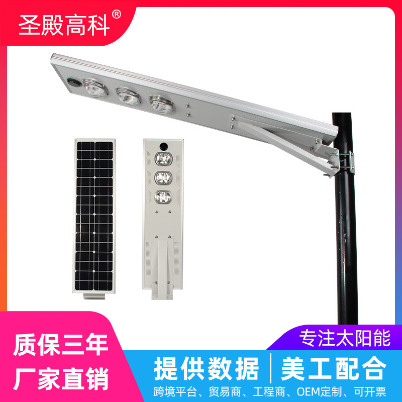 led solar energy street lamp Integrate Integration The street lamp head intelligence Road lighting Lightning protection and rain protection ip65