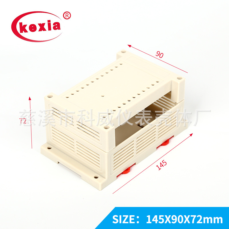 kw-4  仪器仪表外壳  工控壳体 工控盒 控制器外壳 145*90*72mm