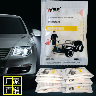 supply concentrate Car Wash 5 Armor Car Wash household Car Wash Shampoo Car wax Armor Washing powder