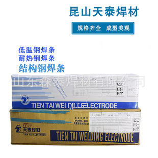��̩����TN-28DR�͜�䓺��lE8018-C1���lW706Ni�͜�䓺��l