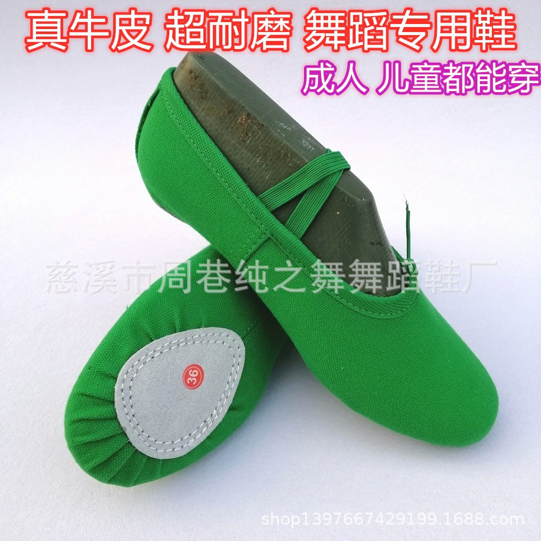 纯熠舞成人儿童绿色舞蹈鞋舞台演出软底鞋芭蕾舞鞋瑜伽鞋体操鞋