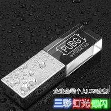 工厂直销 透明水晶发光u盘 高速企业定制礼品 车载歌优盘定制logo