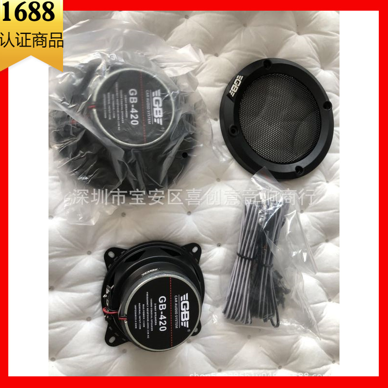 Qìchē GB420 4 inch Car Audio Speaker Coaxial Tweeter Bass Modification (Car horn/tweeter)