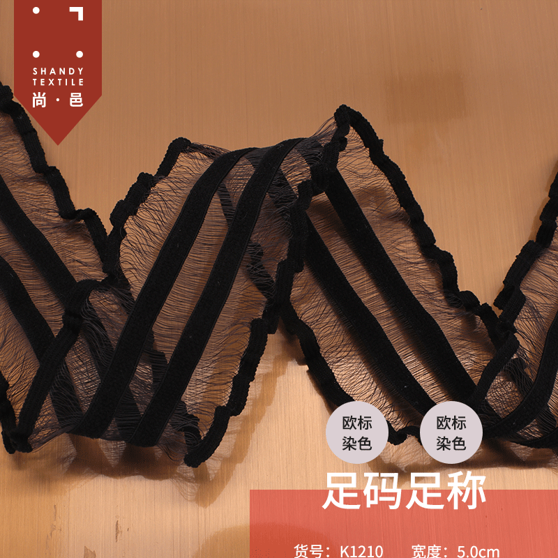宽边双向木耳花边 DIY发饰松紧带 连衣裙裙摆蕾丝边服饰辅料织带