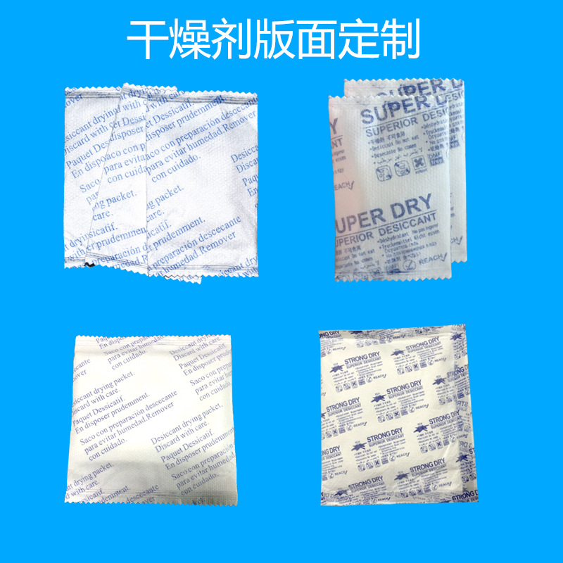 2510501001000g克小包防潮剂电子服装皮革防霉氯化钙干燥剂厂订制
