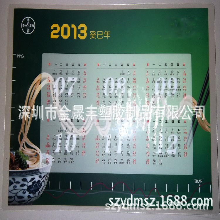 酒店餐垫咖啡厅广告宣传PP磨砂餐垫医用药品赠品PVC软胶透明桌垫