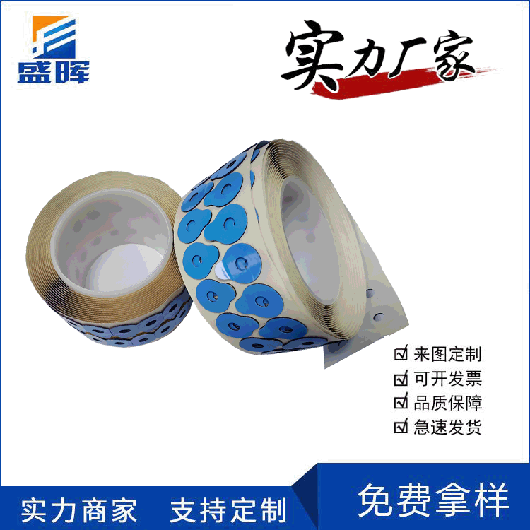 廠家直銷加粘不殘膠打磨專用防滑雙面膠貼眼鏡片雙面膠 1000片裝