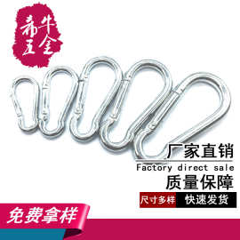 源头工厂 登山扣 铁登山扣 葫芦扣 安全扣 品质保证 现货供应