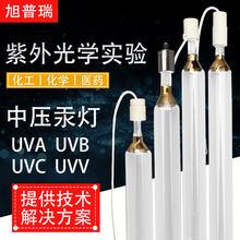 紫外线灯管uva uvv固化uvc中压紫外线水处理uvb紫外老化试验汞灯