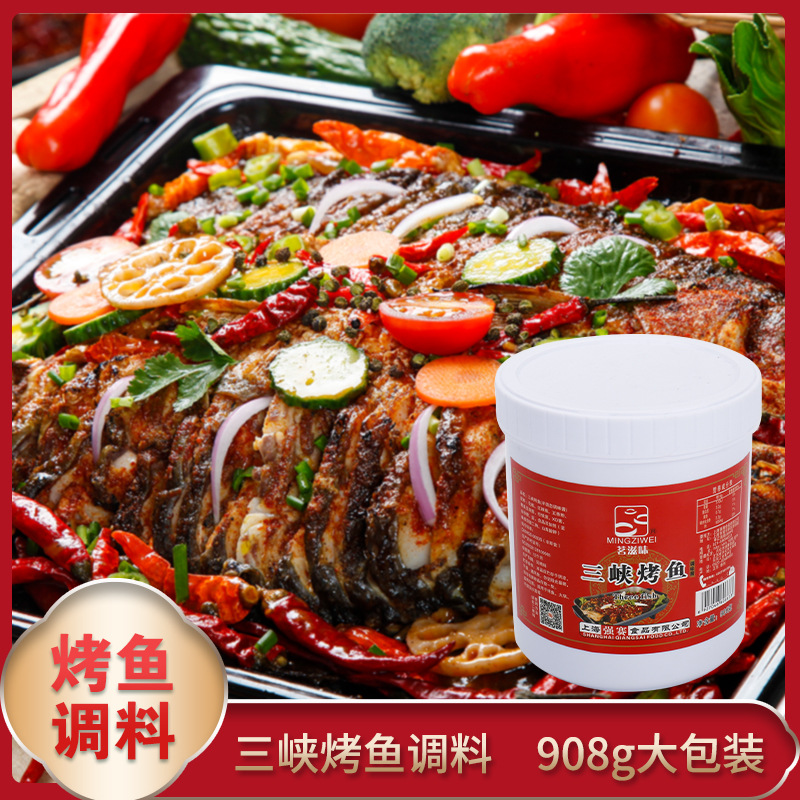 厂家销售批发烤鱼酱商用三峡香辣酱家用美味烤鱼火锅底料非即食