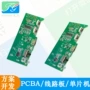 控制开发蓝牙各种pcb