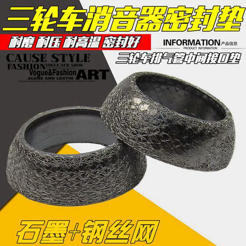 Трехколесный глушитель средняя интерфейсная накладка глушитель накладка выхлопная труба интерфейсная накладка глушитель прокладка проволочной накладки