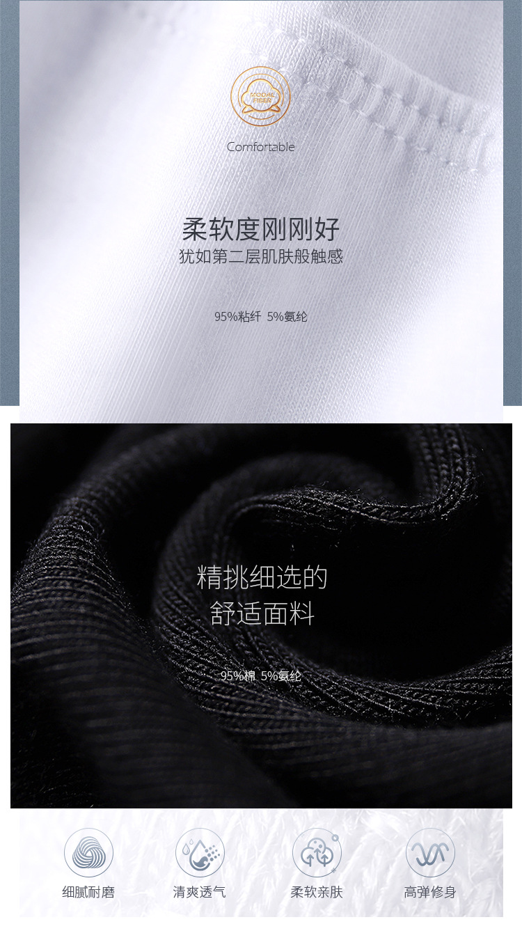 成人男款莫代尔圆领运动T恤_03.jpg