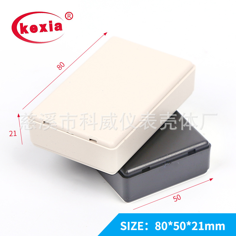 147# 接线盒 过线盒 塑胶外壳 塑料盒 80*50*21mm