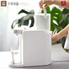 Applicable to xiaomi, I want to instant hot drink water machine 3.0L household office electric kettle desktop mini desktop 1.8L