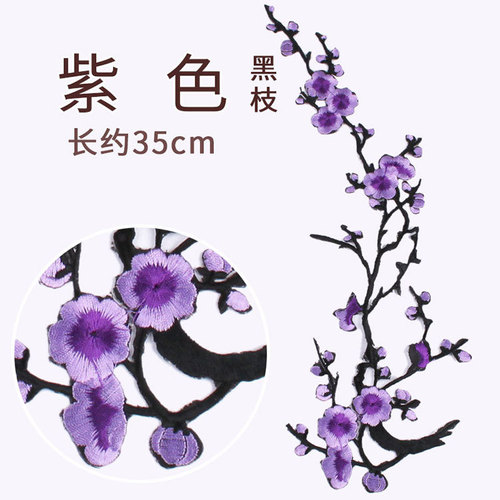 Plum blossom embroidery patch patch flower piece cheongsam clothing accessories clothing embroidery DIY decoration large size back glue