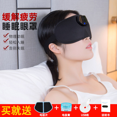 智能睡眠护眼眼罩usb充电脉冲按摩仪睡眠遮光定制3D穴位护眼罩
