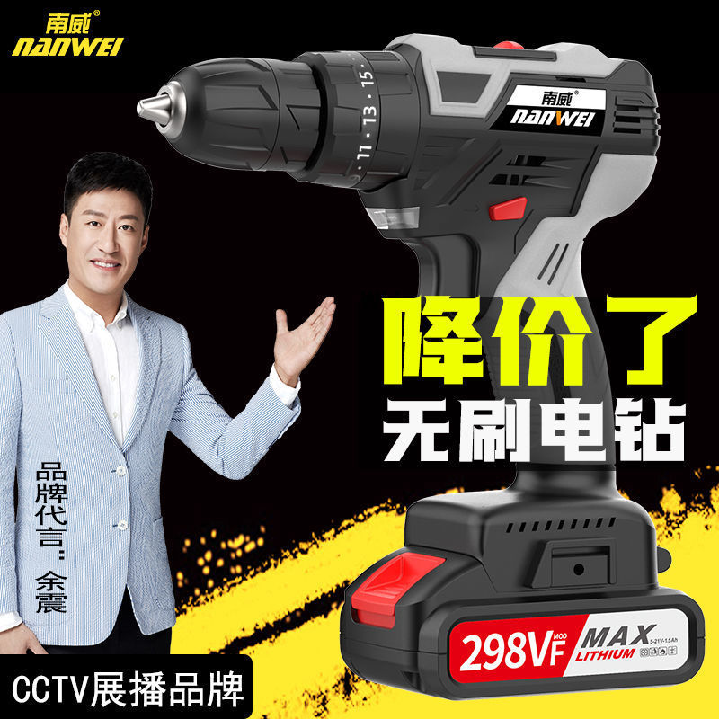 充电钻双速锂电钻家用手电钻手枪钻电动螺丝刀电转工具冲击钻