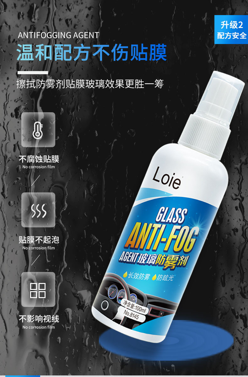 Manufactor Direct selling automobile Window glass Fogging agent currency Glass wholesale Clean rain proof agent