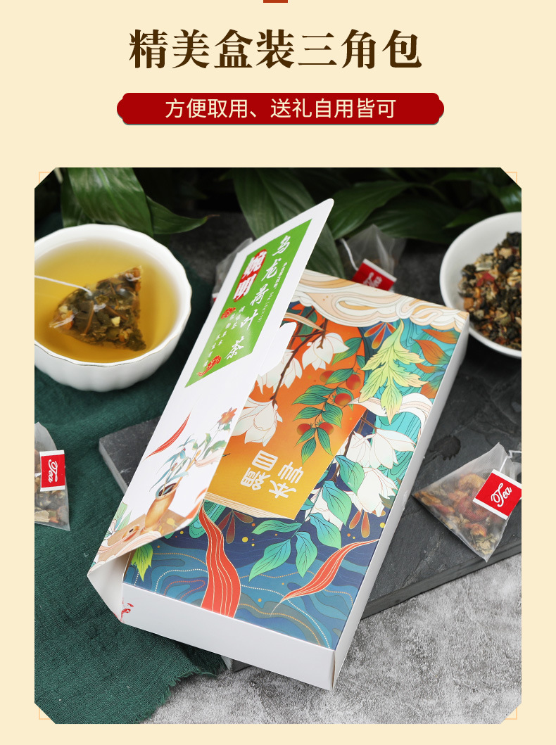 乌龙荷叶茶_09.jpg