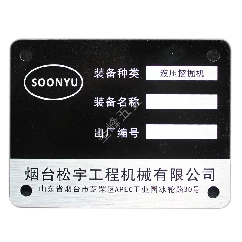 铭牌定做不锈钢丝印激光腐蚀机械机器设备打印铝牌标牌定制