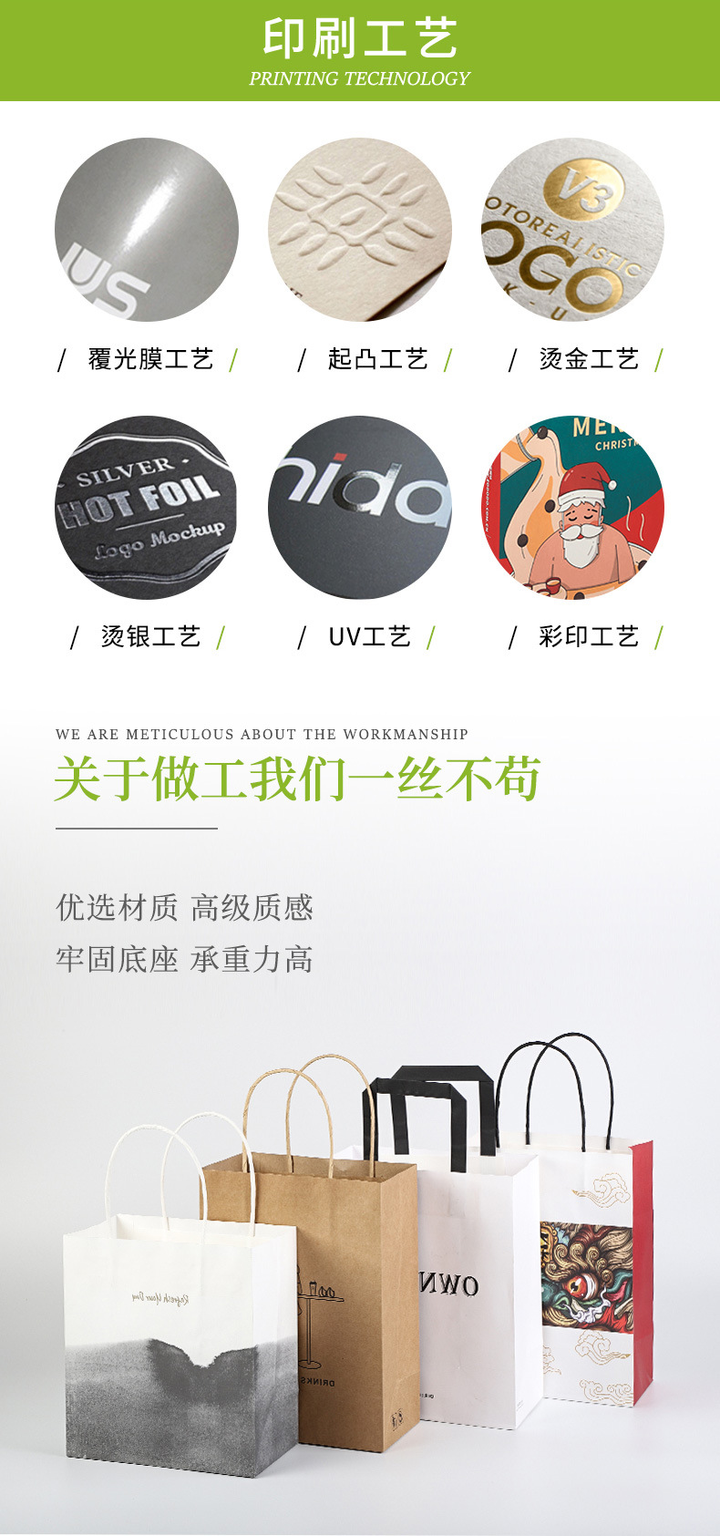 牛皮纸详情页_03