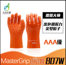 �|������MasterGrip807W �������z���I�ڱ����יCе�O�I