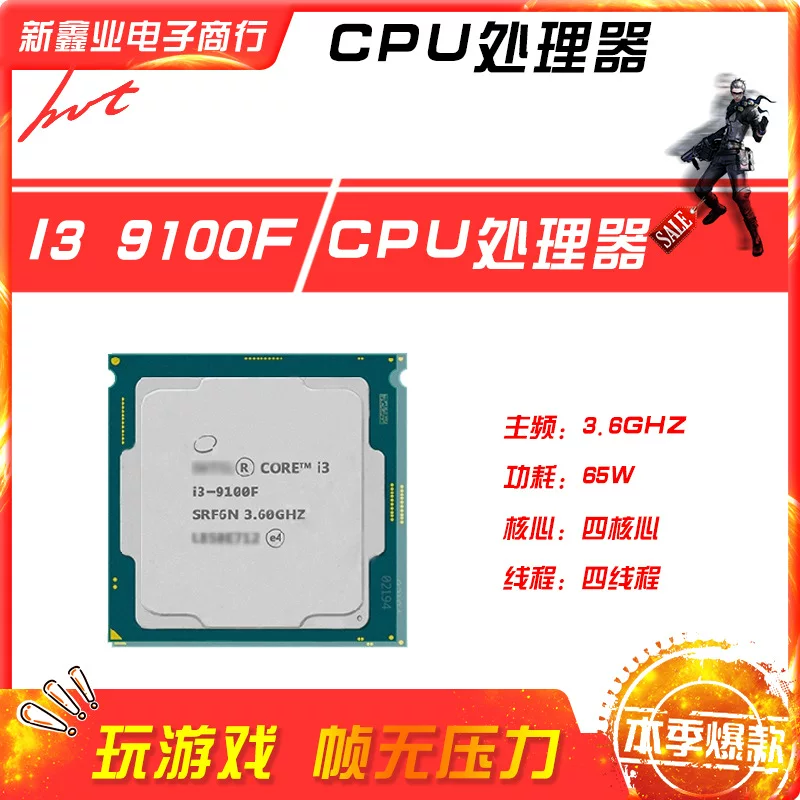Xinxinye Electronics’ new i3 9100F clocked at 3.6G, four-core, four-thread 1151 CPU processor