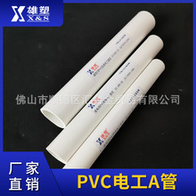 �V�|������ȼ�^��PVC늹��׹�405A���͹ܾ���һ������S�rֱ��