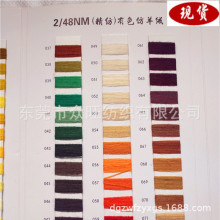 �S��ֱ�N2/48֧��ɫ����q����ë100%��������]ë����ʽ���켏��