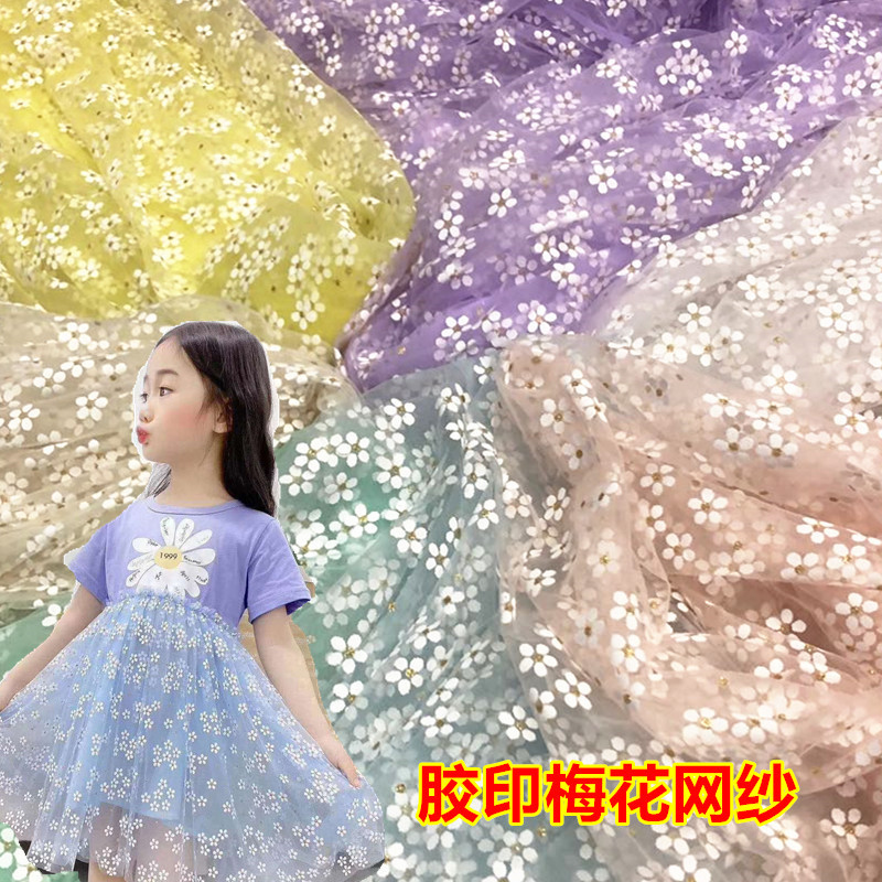 胶印梅花网纱小雏菊小清新娃娃裙表演服饰品工艺品婚礼装饰面料