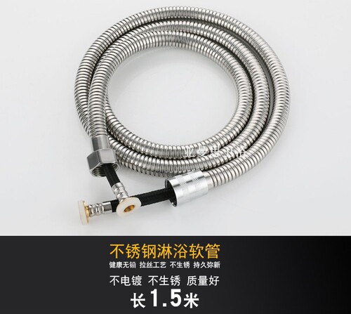 Shower head hose spring bidet spray gun water inlet pipe telephone line pipe telescopic shower pipe elastic pipe 2 meters