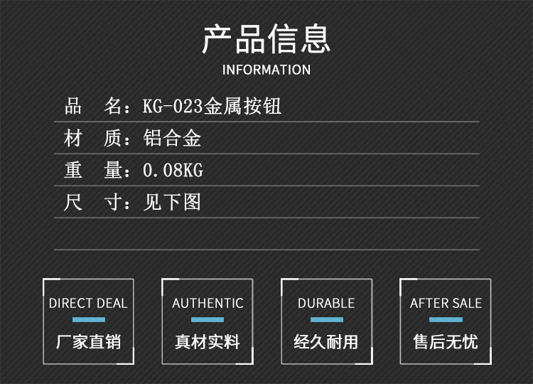 KG-023金属按钮.jpg
