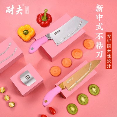 厂家直销餐厅专用厨师刀新款少女小清新粉色跨境刀具套装不粘刀具