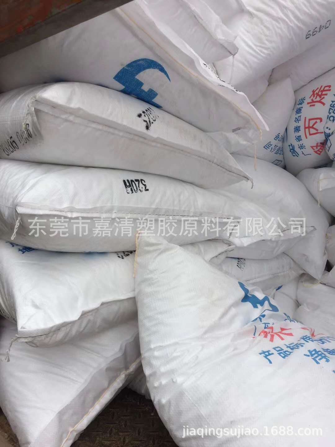 PP 茂名实华 320(粉) 融脂27-37之间