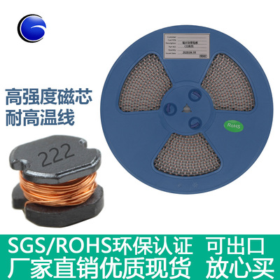 贴片非屏蔽电感7850/CD75-222M(2.2MH)7.8*7.0*5.0功率电感绕线圈