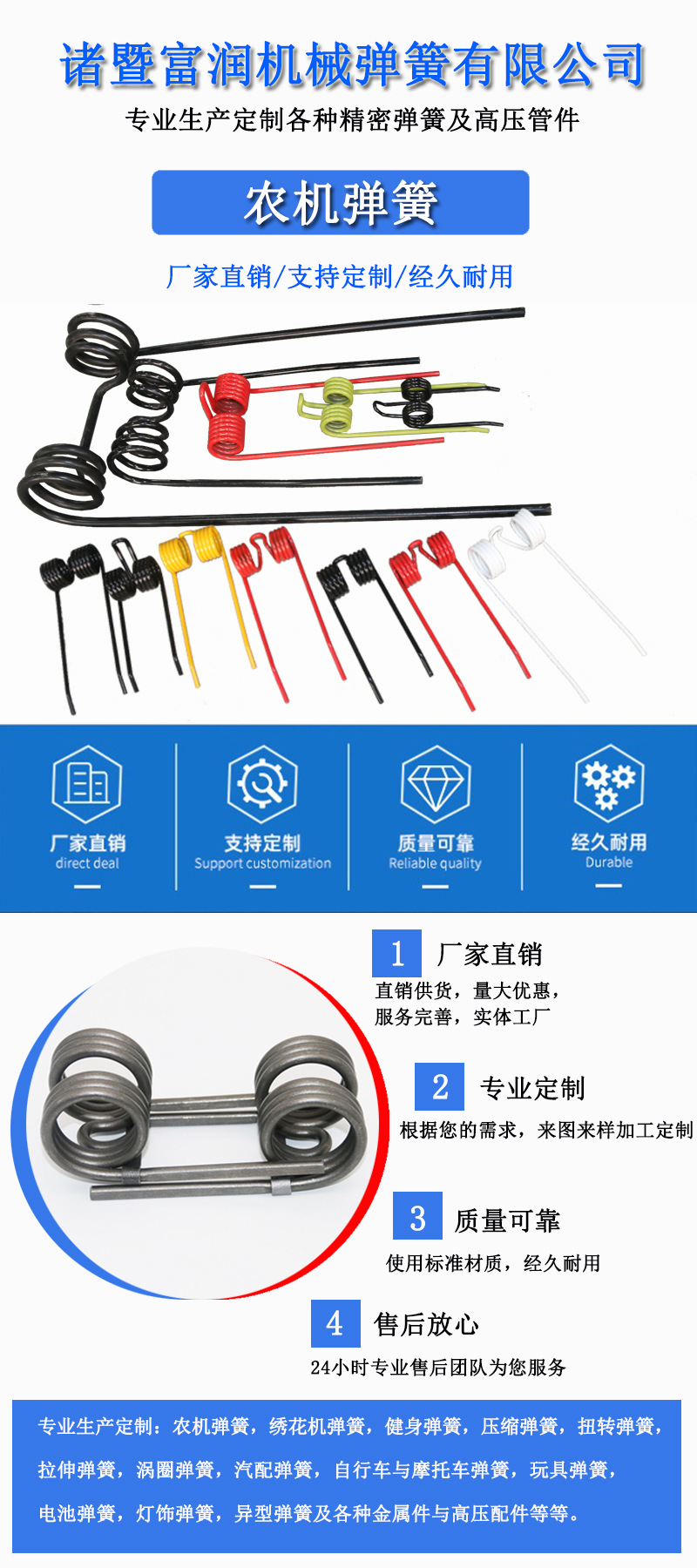 1 - 农机弹簧.jpg