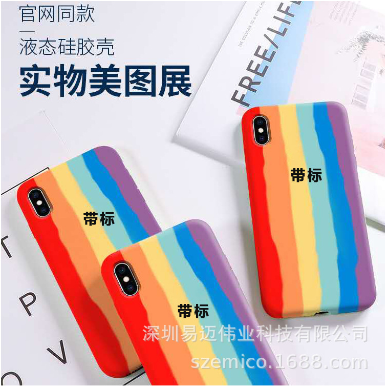 Suitable for iPhone12 mobile phone liqui...
