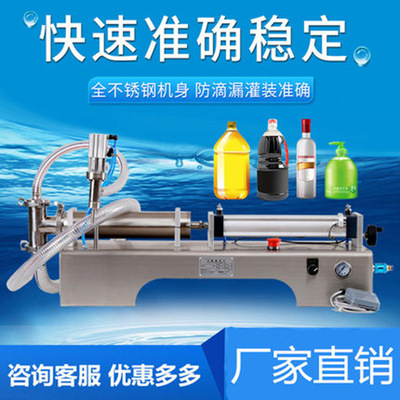 Supplying horizontal Pneumatic Liquid Filling Machine automatic Quantitative Liquor and Spirits Filling machine Washing liquid Filling machine