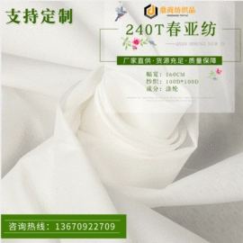 涤纶面料;涤棉混纺