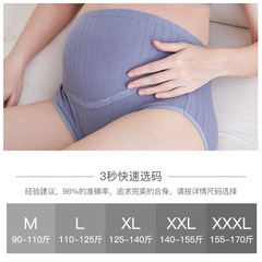 Maternity underwear, pregnancy high-waisted underwear, pure cotton pants, early stage, late pregnancy, early stage, mid-term high-waisted underwear