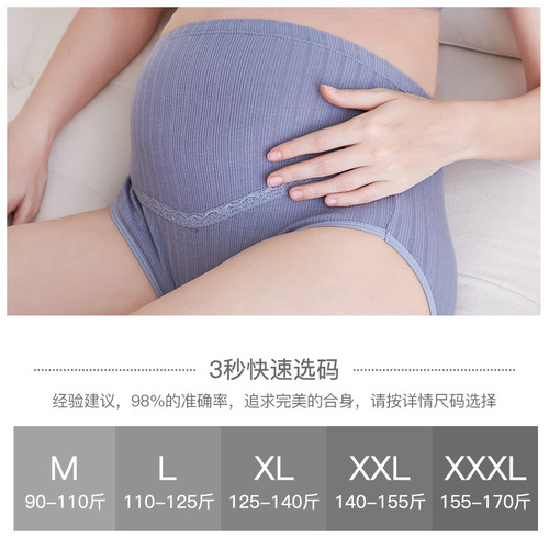 Maternity underwear, pregnancy high-waisted underwear, pure cotton pants, early stage, late pregnancy, early stage, mid-term high-waisted underwear