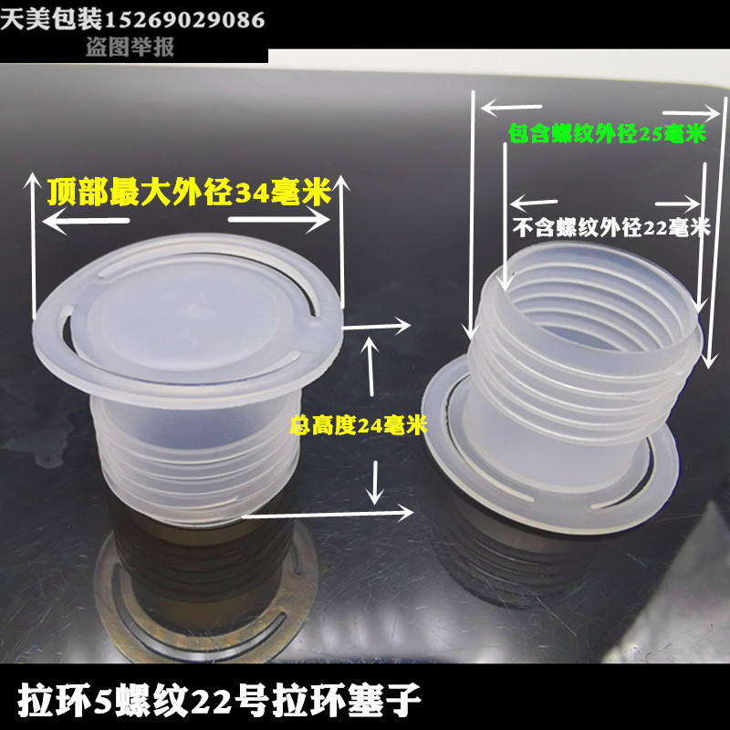 拉环22号拉环塞