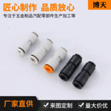 PU直通快插塑料微型迷你接头 直通对接变径气动元件 快拧气动接头