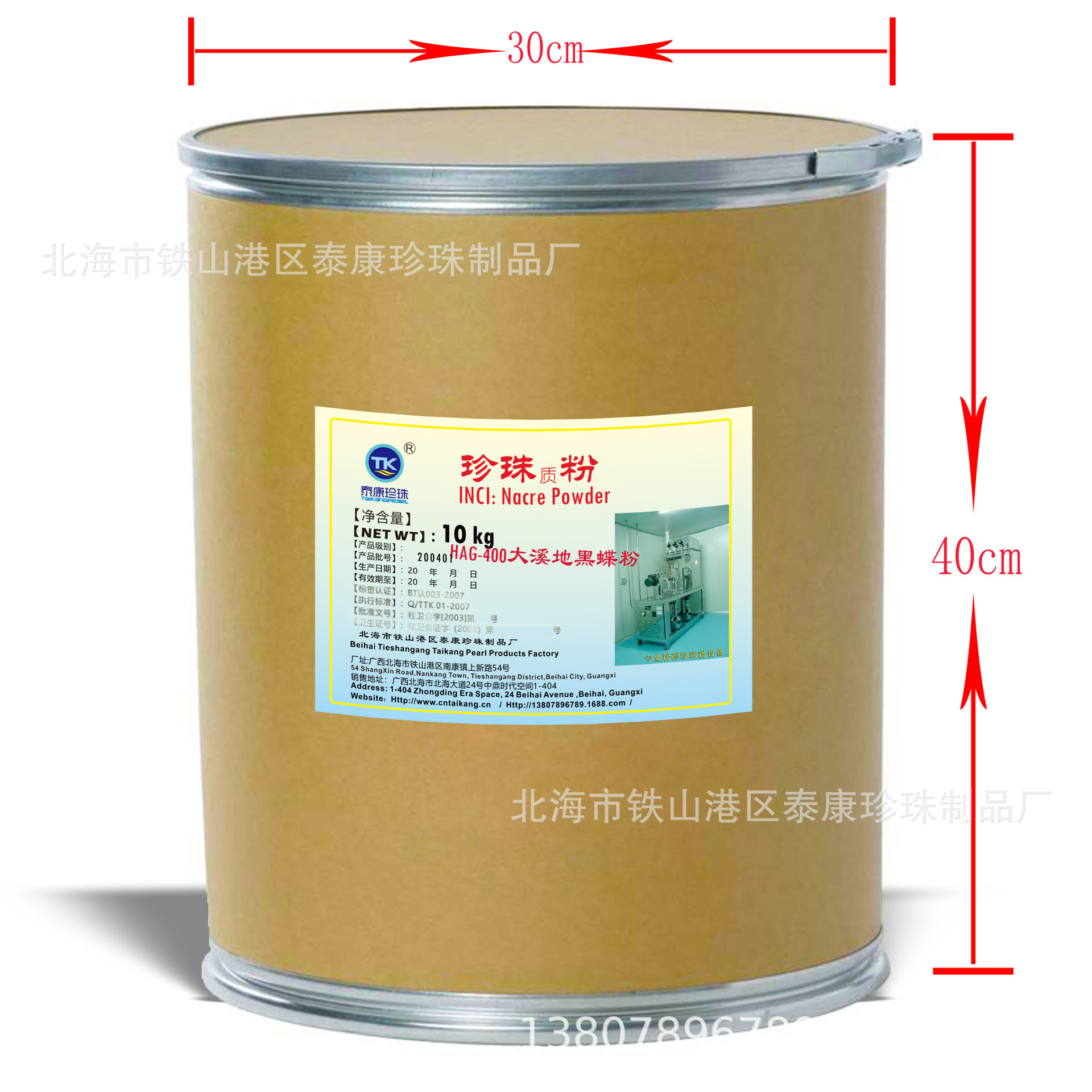 HAG400大溪地黑蝶珍珠质粉原料桶规格 10kg.jpg