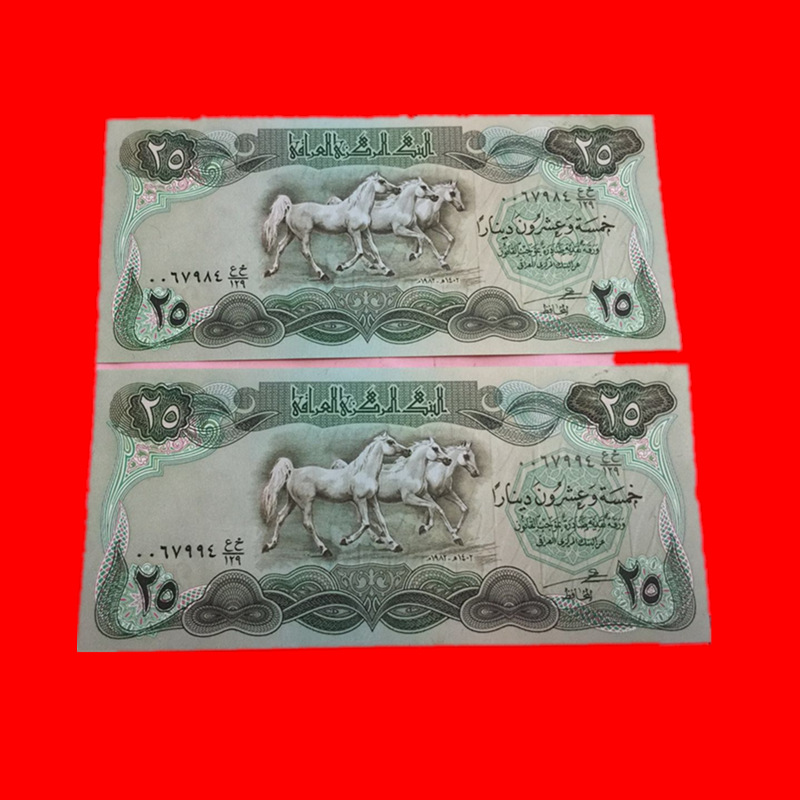 保真全新外国钱币伊拉克1982年25第纳尔纯种马水印雕刻版收藏礼品