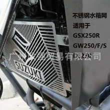 GSX250RˮwbĦ܇GW250ˮowmľDL250oW