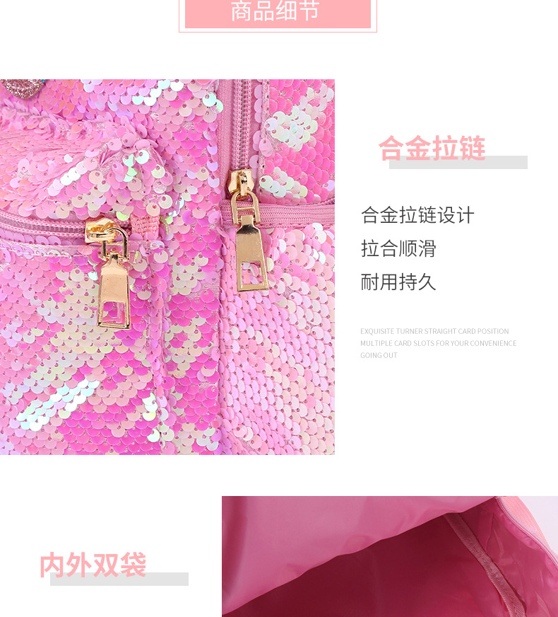 新款独角兽大容量亮片背包学生可爱卡通书包少女幻彩亮片双肩书包详情图8