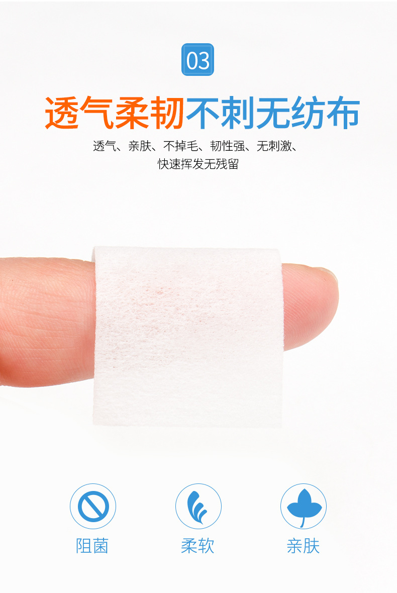 酒精棉片_05.jpg